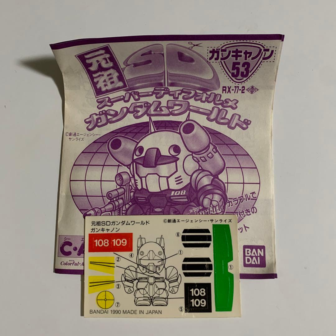 元祖SDガンダム ガンキャノン RX-77-2 53 - ロボット人気