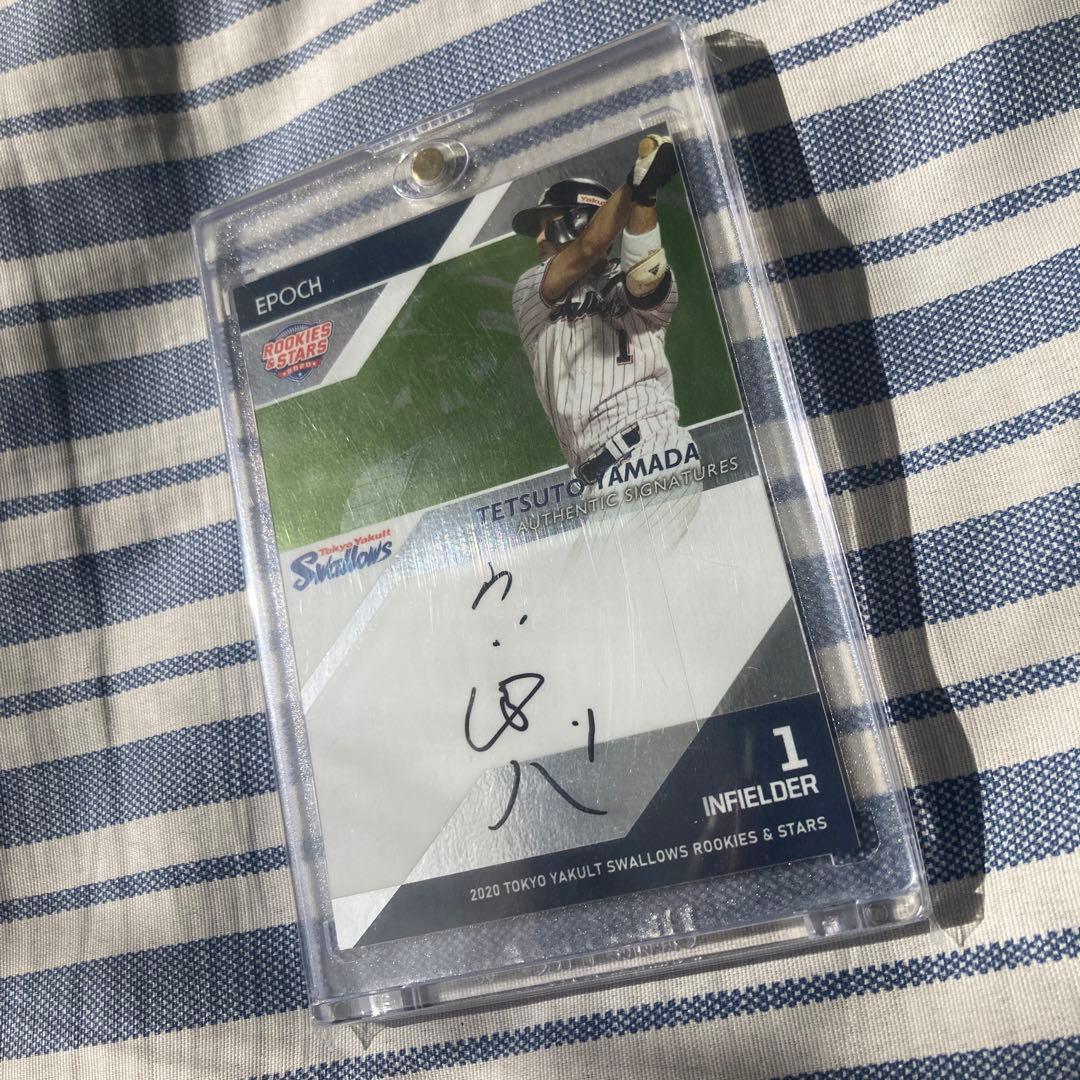 山田哲人 直筆サイン 1/20 エポック BBM 匿名配送 ヤクルトスワローズ
