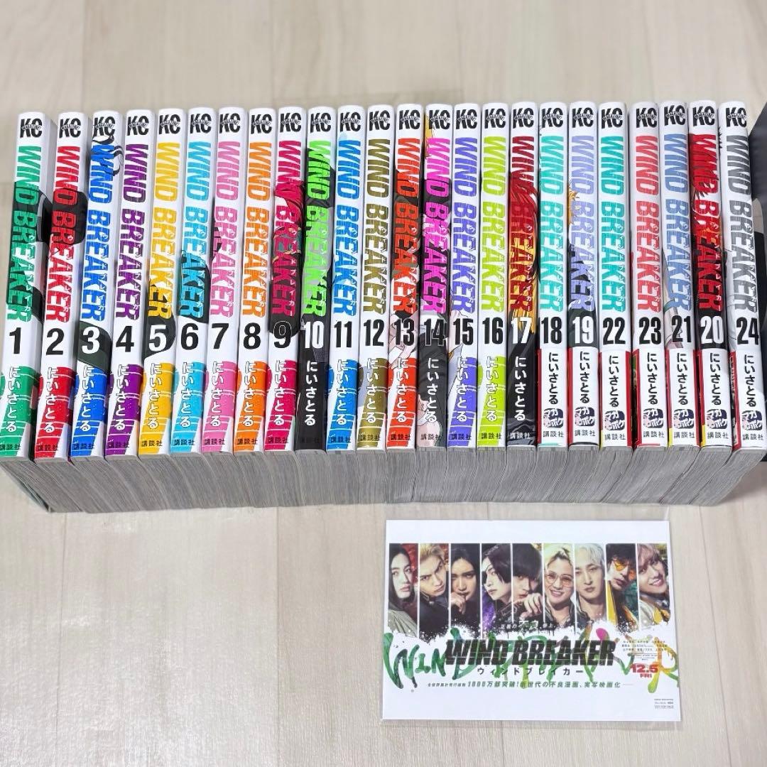 WIND BREAKER ウィンドブレイカー　1-24巻　全巻セット 講談社（kodansha） WIND BREAKER ウィンドブレイカー 1〜24巻 全巻