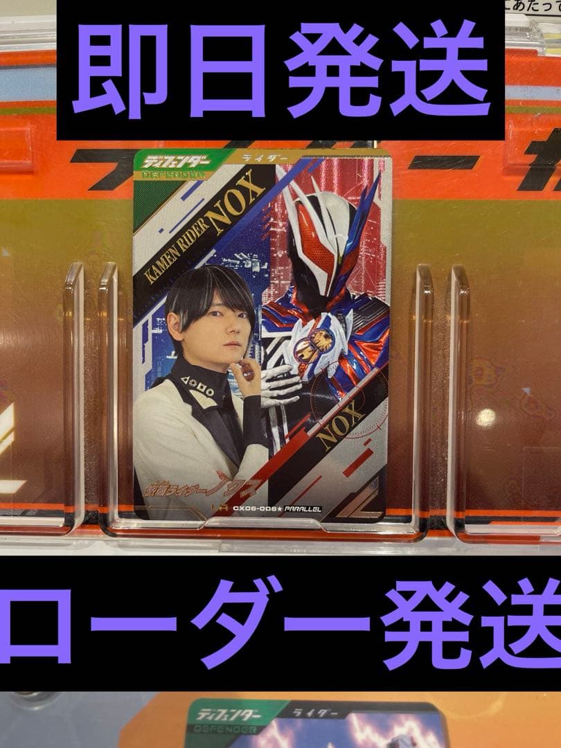 ガンバレジェンズ パラレル LR 仮面ライダー ノクス CX06-006 - メルカリ