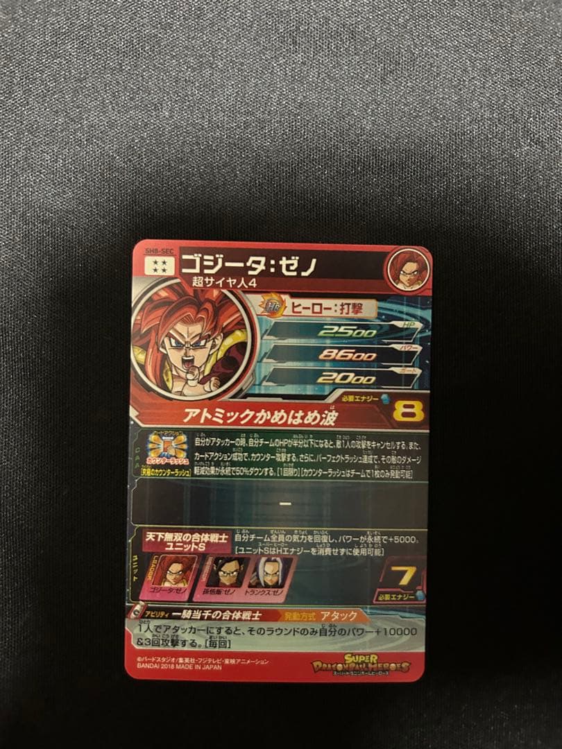 スーパードラゴンボールヒーローズ SECまとめ売り - メルカリ