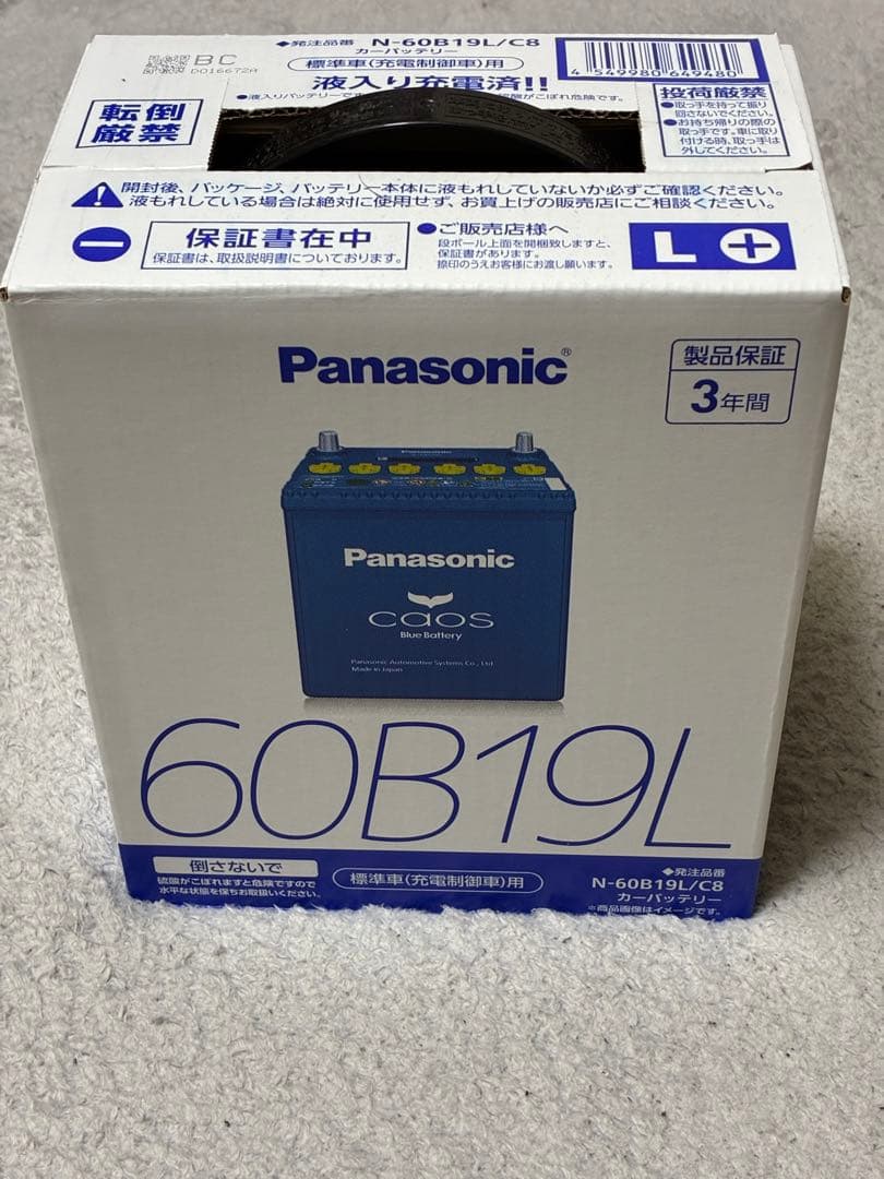 【そら】Panasonic caos Battery 60B19L Panasonic CAOS 60B19L/C8（充電制御車対応） 自動車用バッテリー