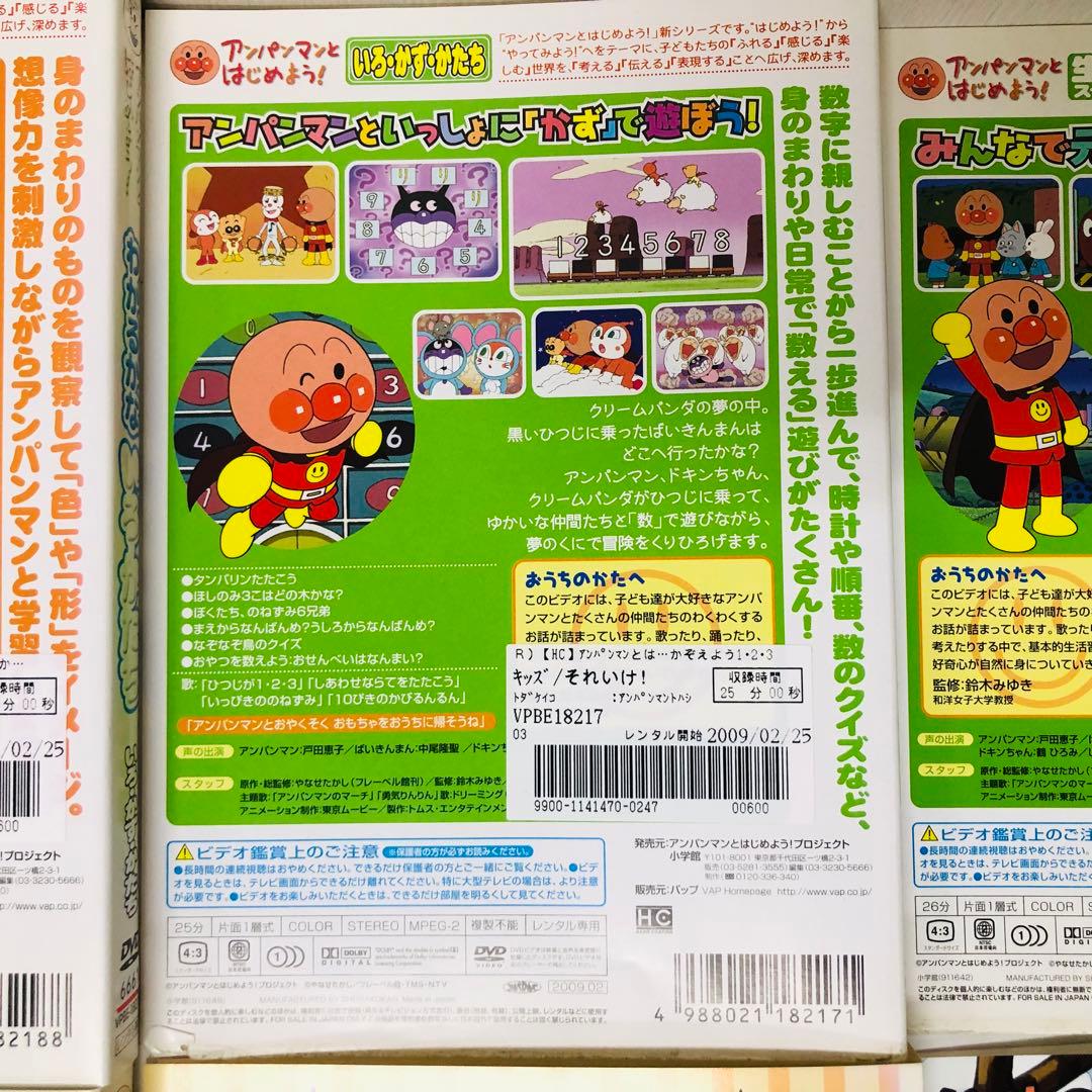 それいけ！アンパンマン お子様向けDVD 28枚セット 幼児知育/教育番組