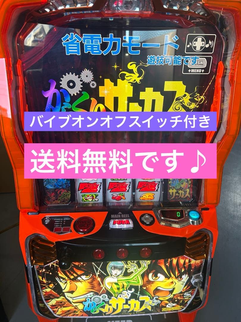 スマスロ 実機 麻雀物語 データ バイブ