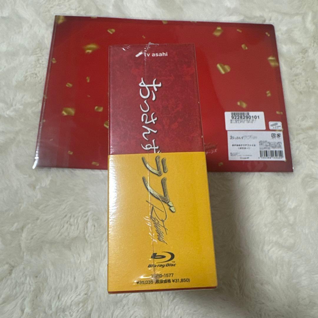 最終値下げ未開封　初回生産　おっさんずラブ-リターンズ- Blu-ray BOX