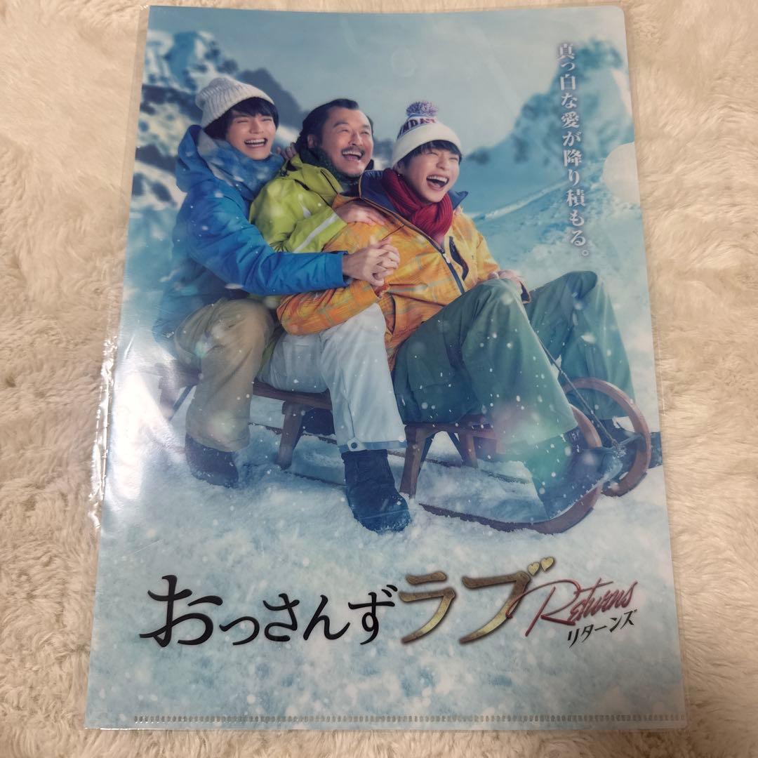 最終値下げ未開封　初回生産　おっさんずラブ-リターンズ- Blu-ray BOX