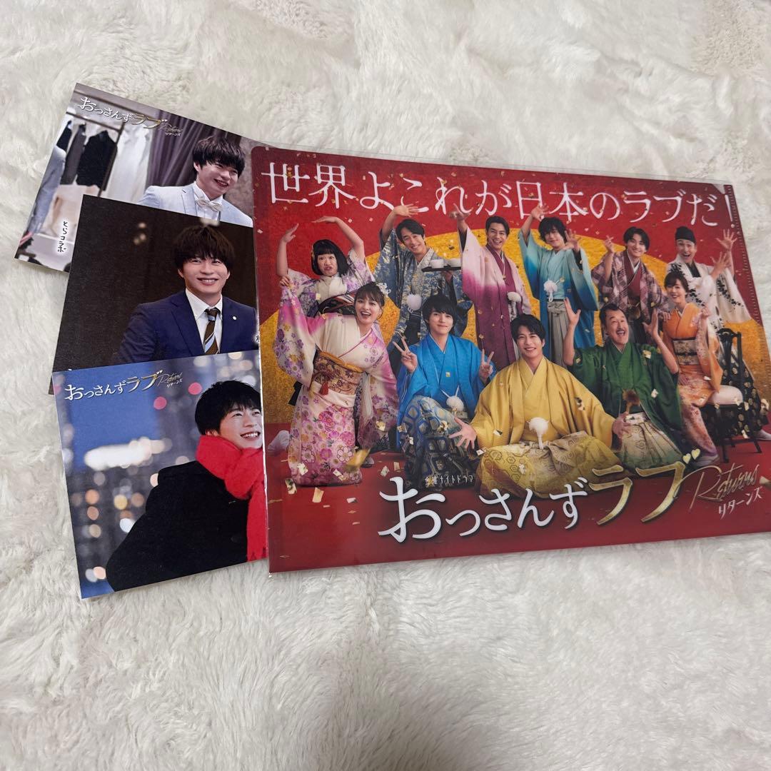 最終値下げ未開封　初回生産　おっさんずラブ-リターンズ- Blu-ray BOX