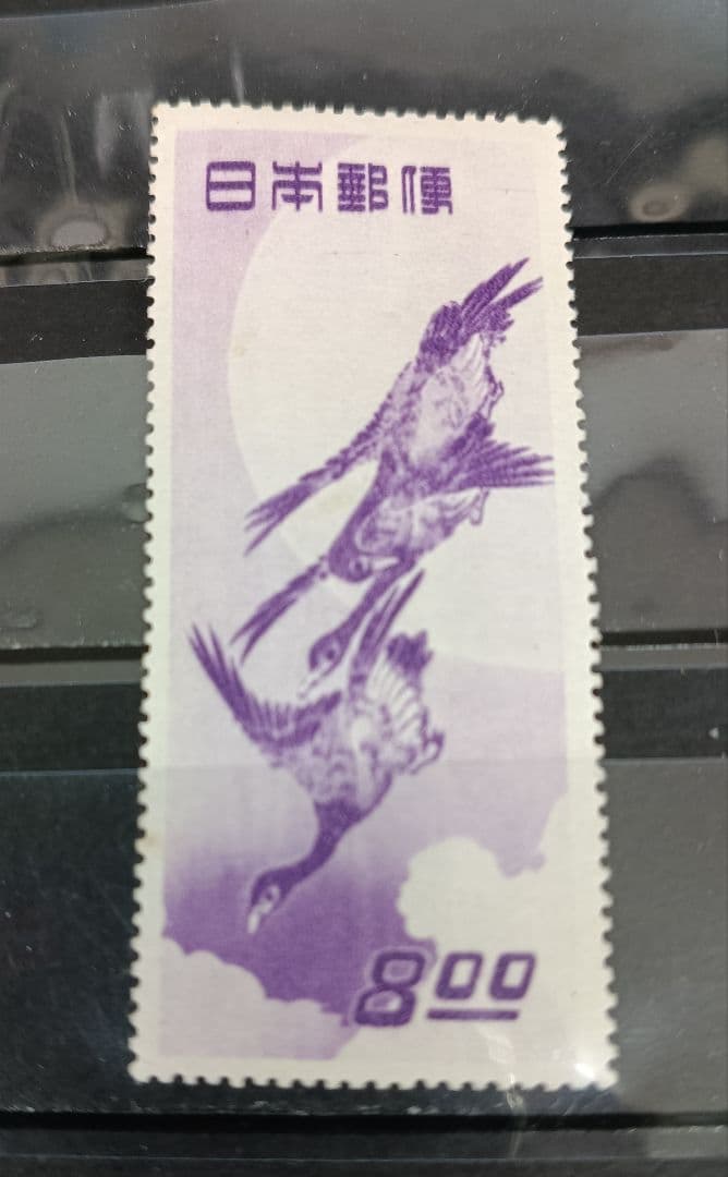 ○ 銭単位切手 美品良品 見返り美人・月に雁 セット ○ - メルカリ