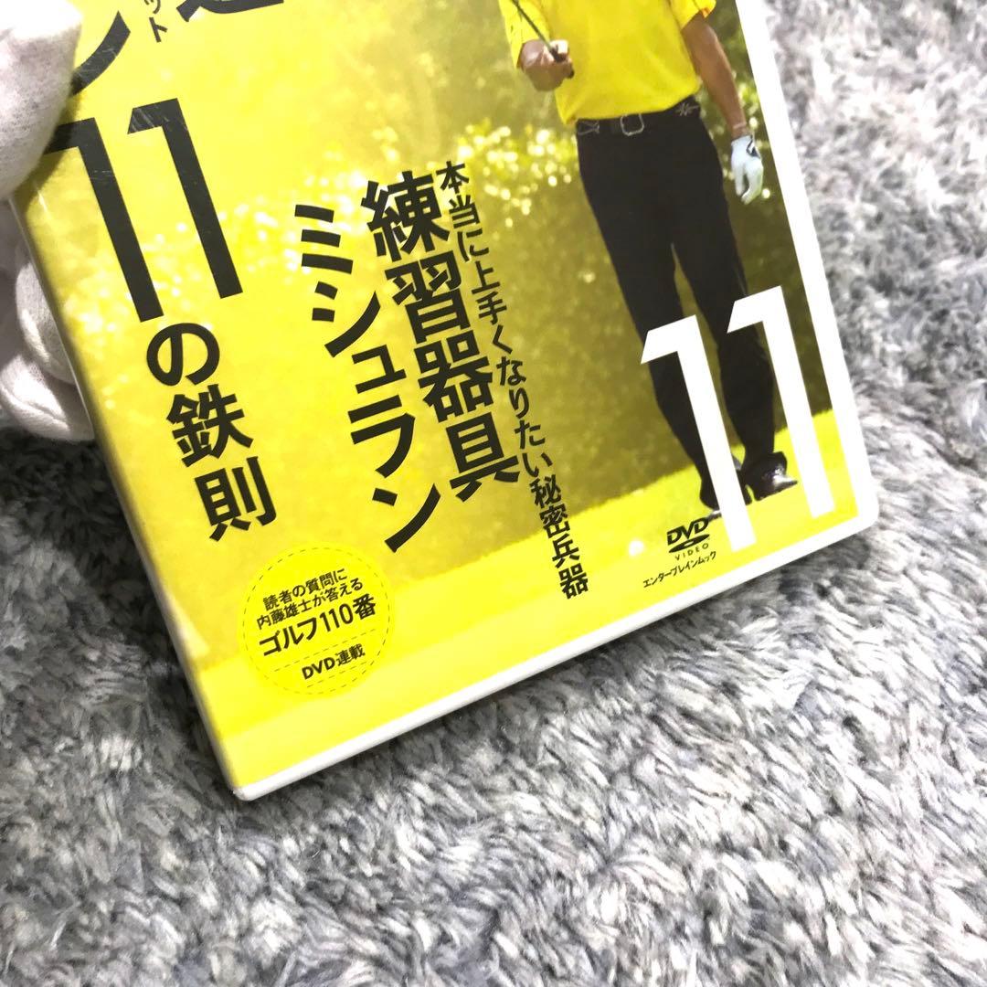 確認用】【非売品】ゴルフメカニックvol.11 特別付録 井上透 アイアン