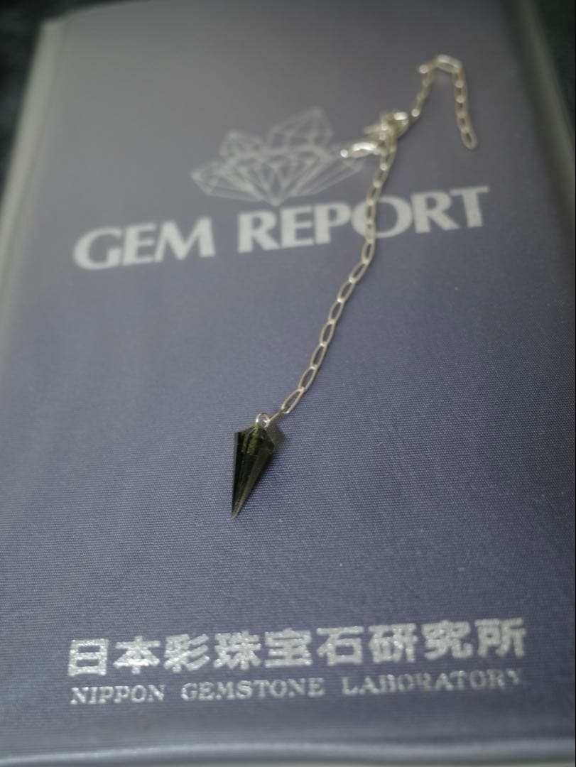 モルダバイト ペンデュラム 鑑別書付き - メルカリ