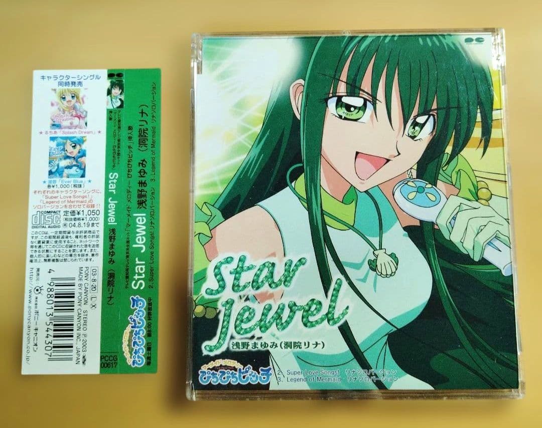 「マーメイド メロディー ぴちぴちピッチ」マーメイド メロディー3～リナ-ST… マーメイドメロディーぴちぴちピッチ アクリルスタンド 09 リナ 公式