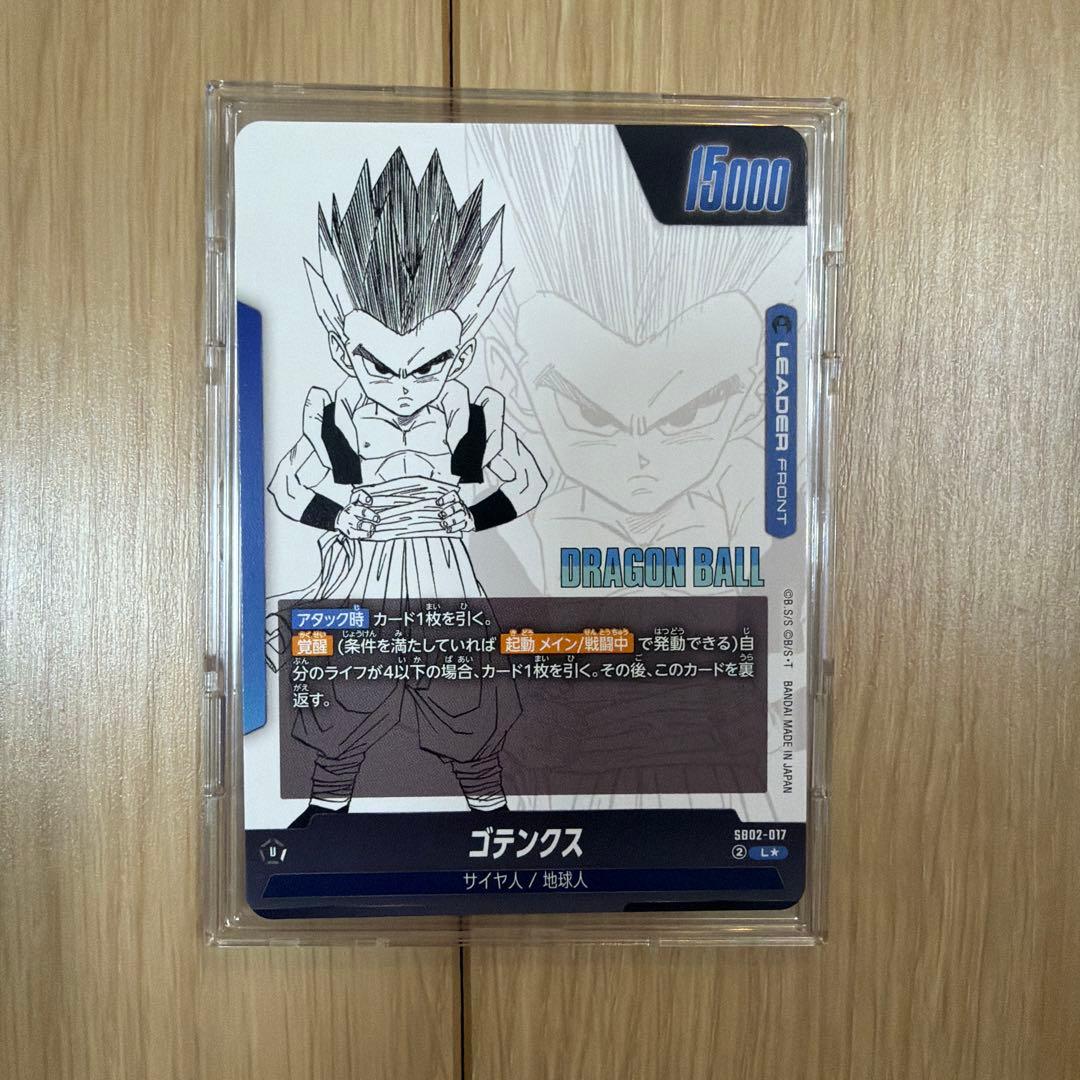 ドラゴンボールフュージョンワールド MANGA BOOSTER 02 ゴテンクス