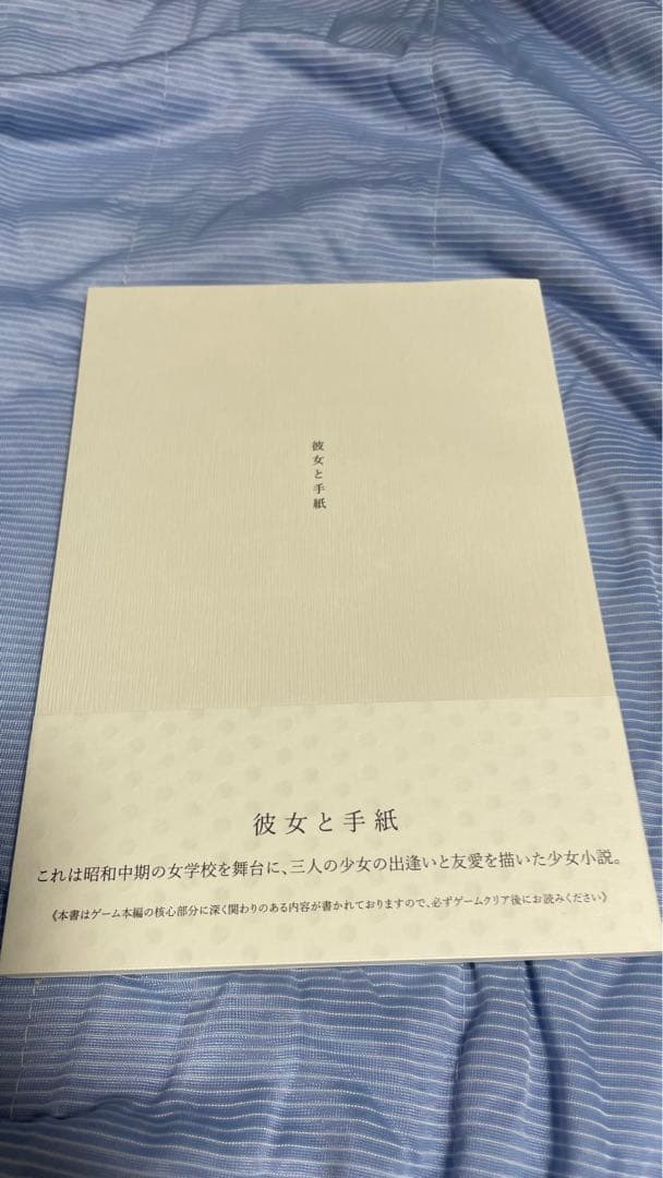 Innocent Grey 天ノ少女 Premium Edition