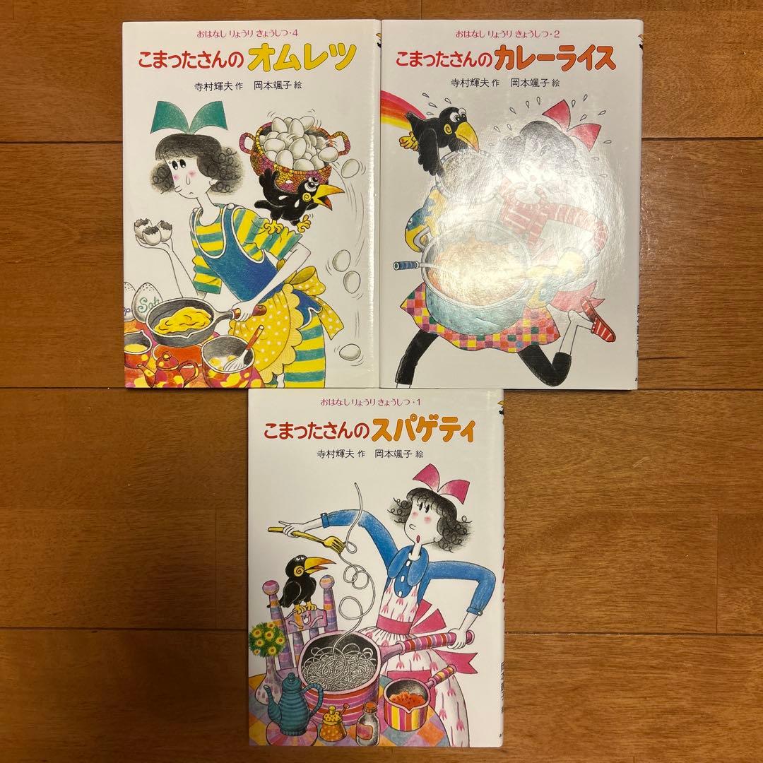 ‼️最終値下げ‼️わかったさん全10冊こまったさん7冊，全17冊