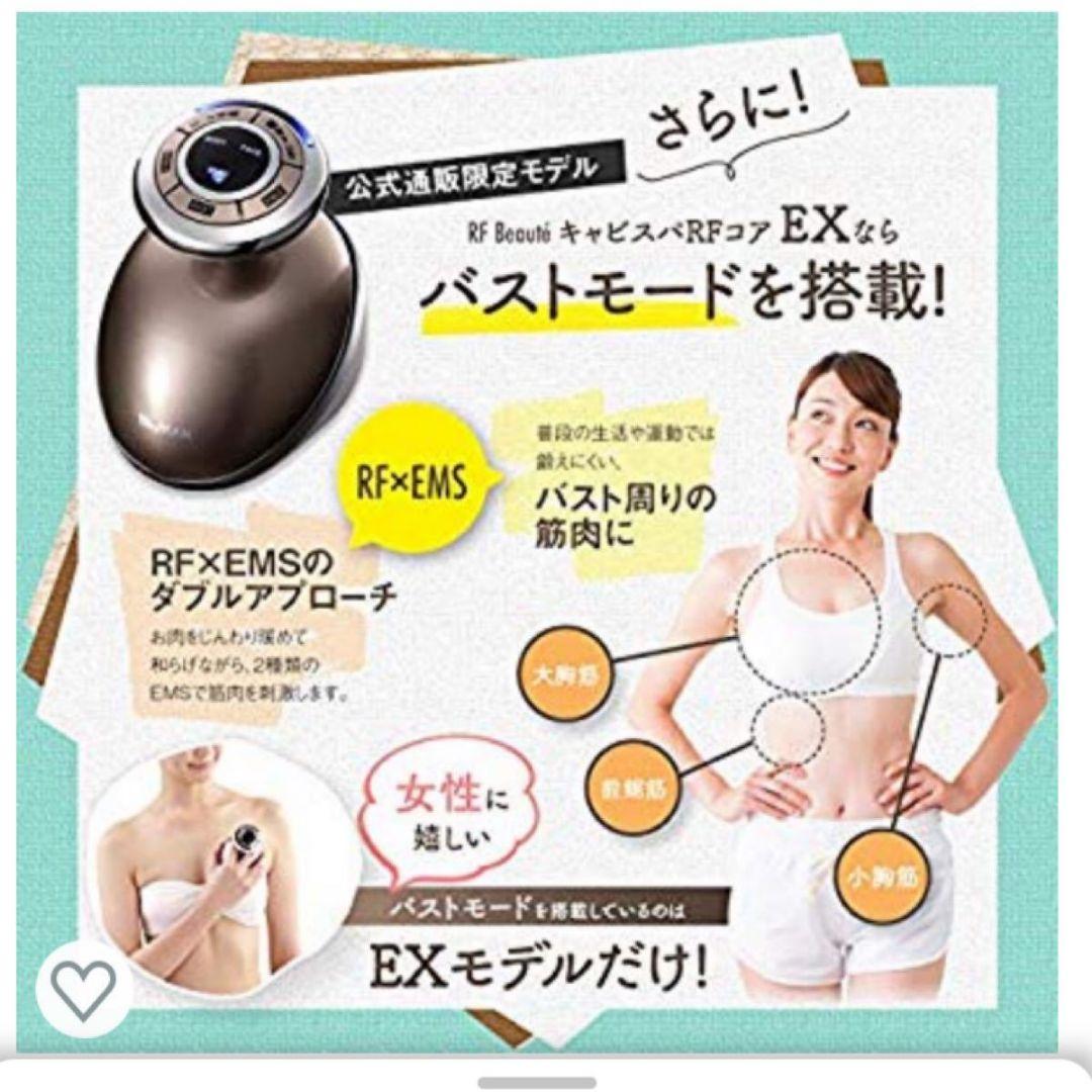 ダイエット　キャビテーション