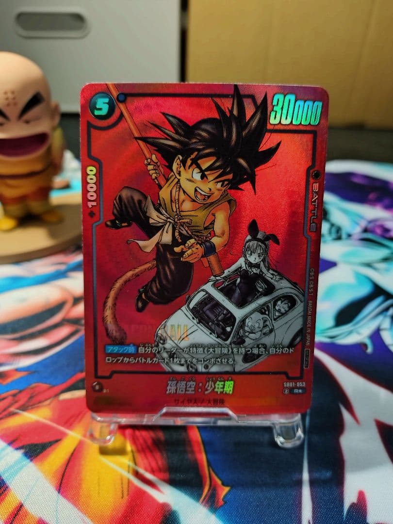 ドラゴンボール フュージョンワールド 孫悟空少年期 リミテッドパック ドラゴンボール フュージョンワールド 孫悟空 少年期 リミテッドパック