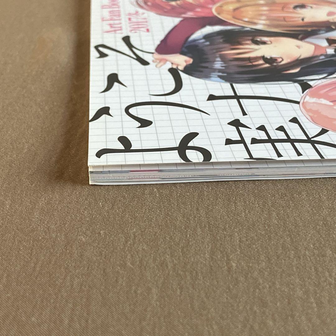 ⭐ようこそ実力至上主義の教室へ Art Fan Book 2017冬⭐よう実 - メルカリ