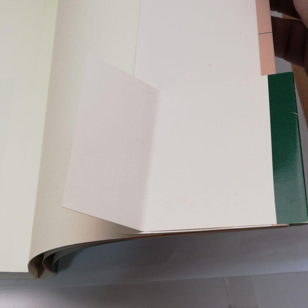 梶さんの霊界通信―まことの道を求めて〈2〉