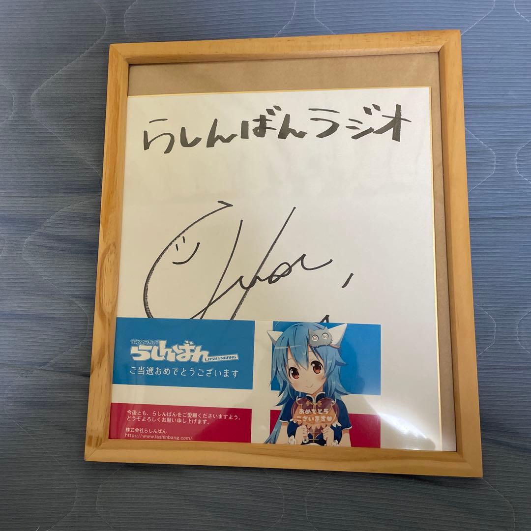 らしんばんラジオ田中美海直筆サイン色紙 - メルカリ