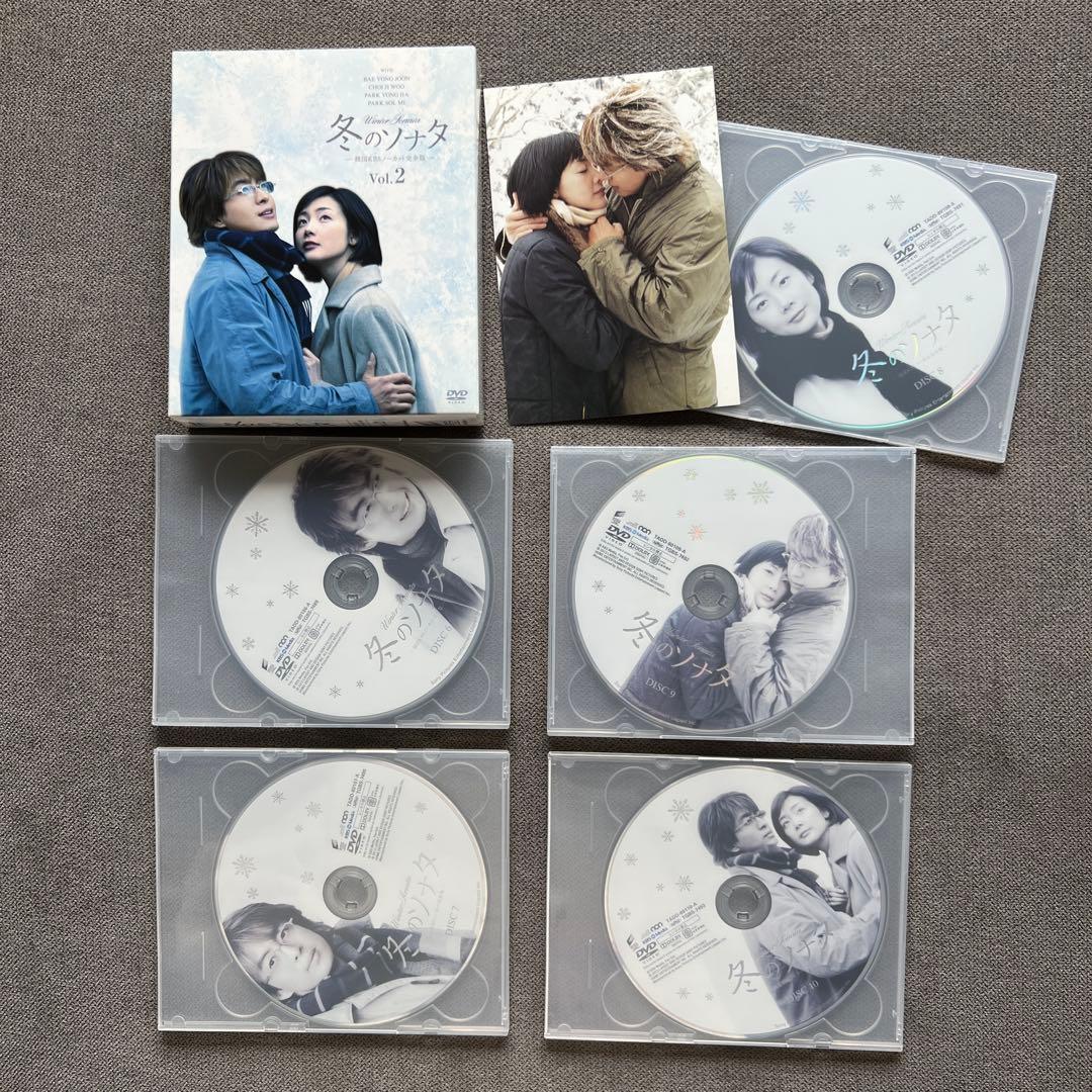 冬のソナタ 韓国KBSノーカット完全版 ソフトBOX Vol.1 Vol.2 - メルカリ