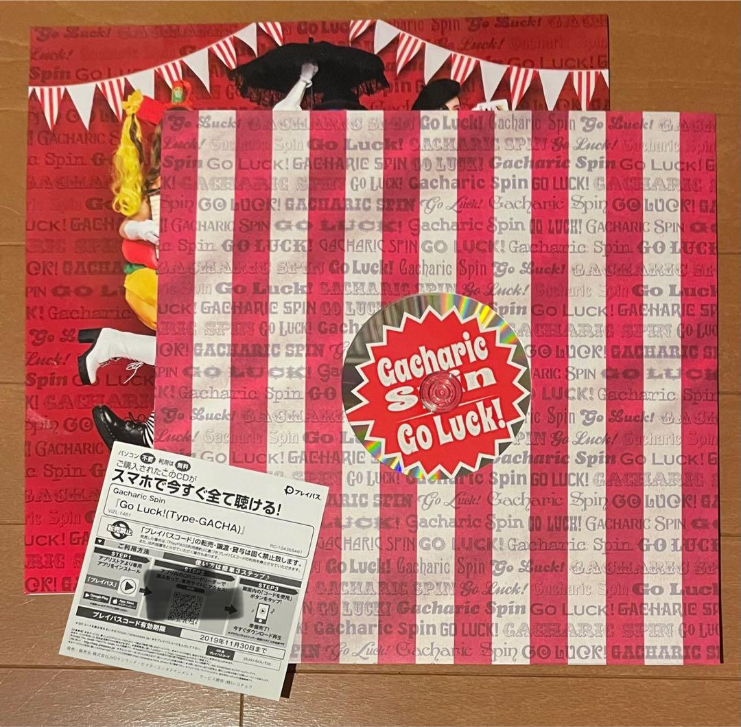 ガチャリック・スピン Go Luck 完全生産限定盤 Type-GACHA - メルカリ