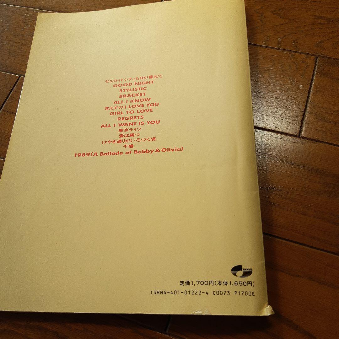 KAN BEST ピアノ楽譜集