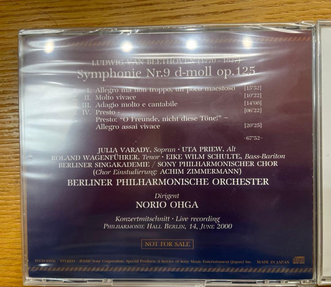 大賀典雄非売品DVDとCDのセットカラヤンの遺産(レガシー)10 未開封 SONY