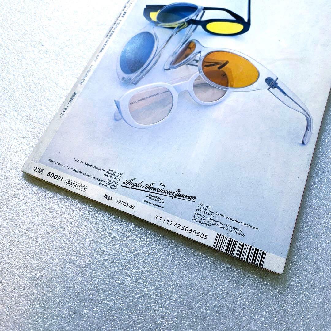 FRUiTS フルーツ 1998年 8月 No.13 平成 原宿 y2kスナップ - メルカリ