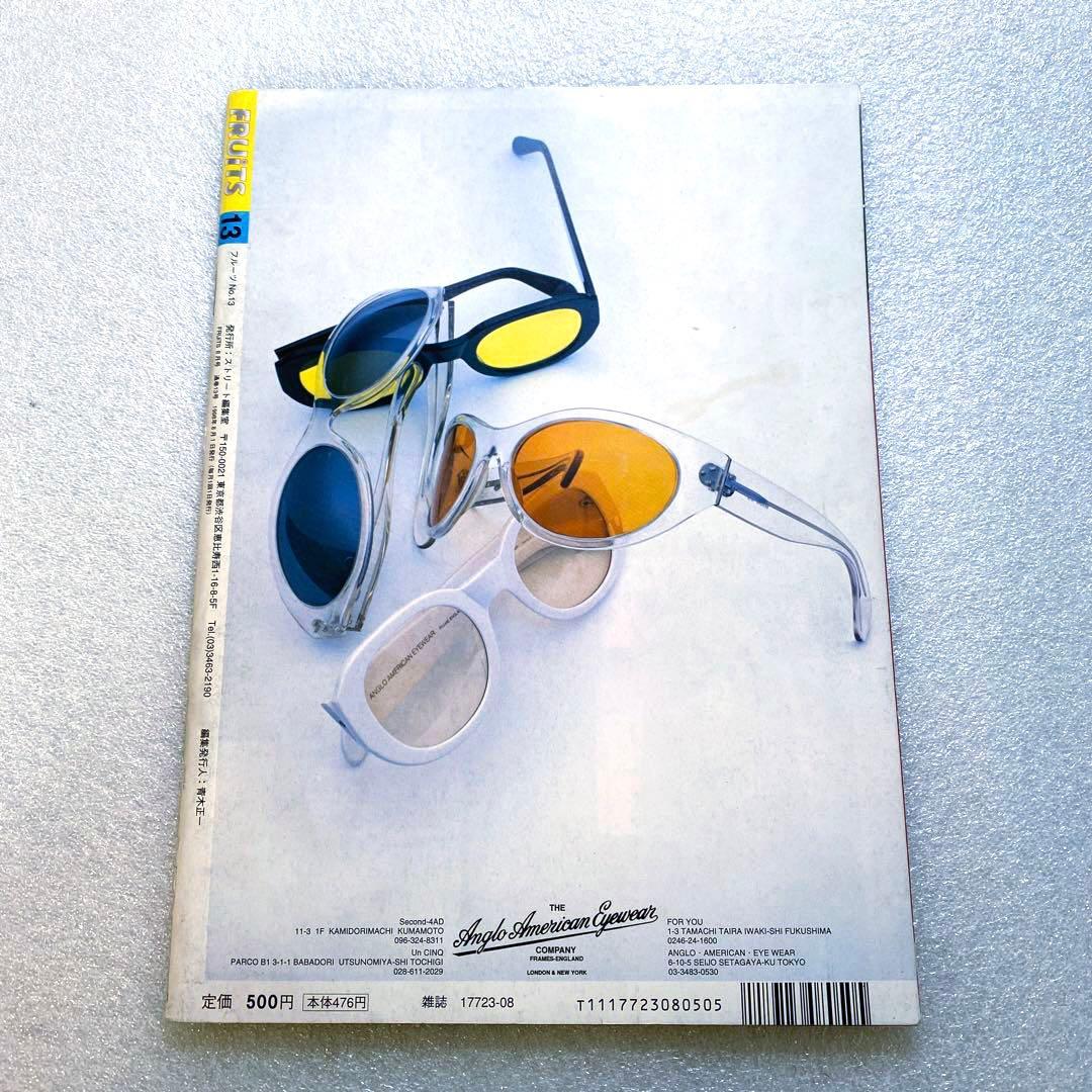 FRUiTS フルーツ 1998年 8月 No.13 平成 原宿 y2kスナップ - メルカリ