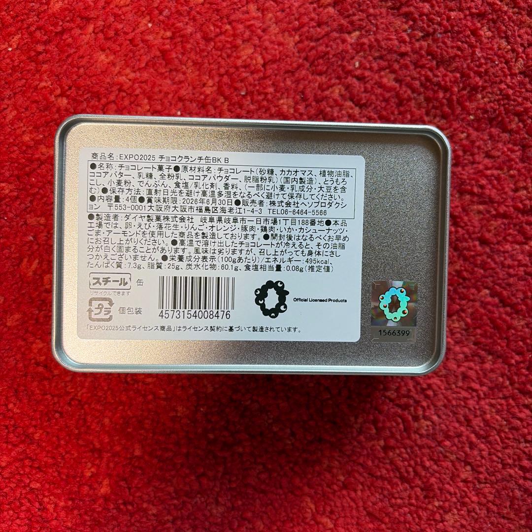 EXPO 2025 黒ミャクミャク チョコクランチ缶 - メルカリ