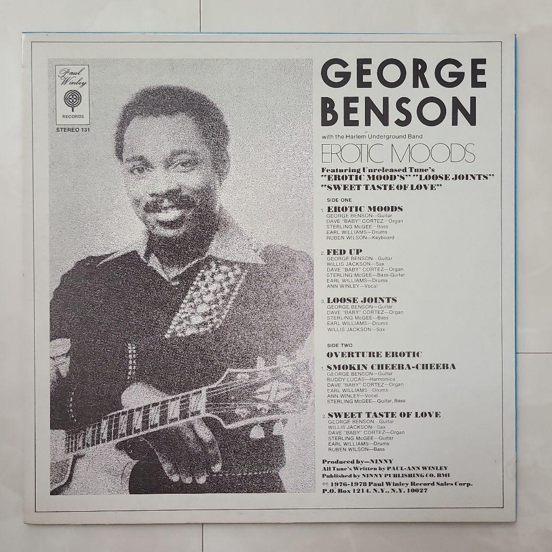 未開封新品含】ハーレム・アンダーグラウンド・バンド関連LP3枚