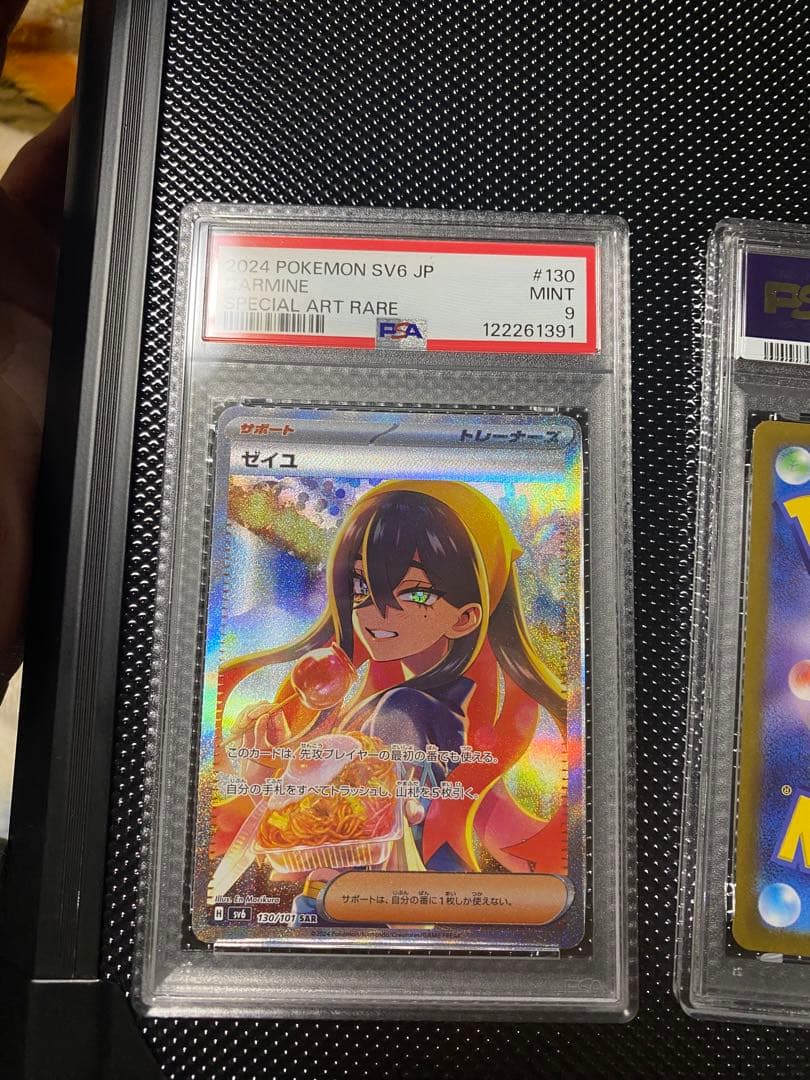 《特価》ゼイユsar PSA9 ミモザsar PSA9計8枚まとめ売り