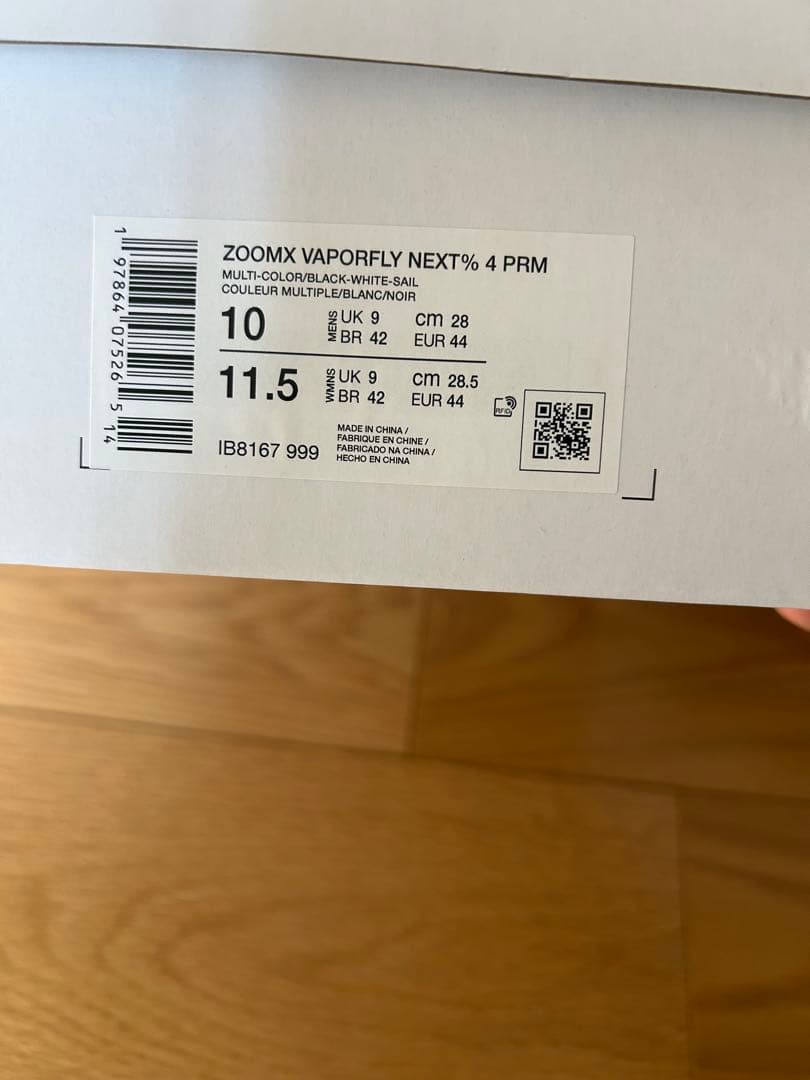 k*e様 ナイキ　ヴェイパーフライ4 28.0cmNIKE