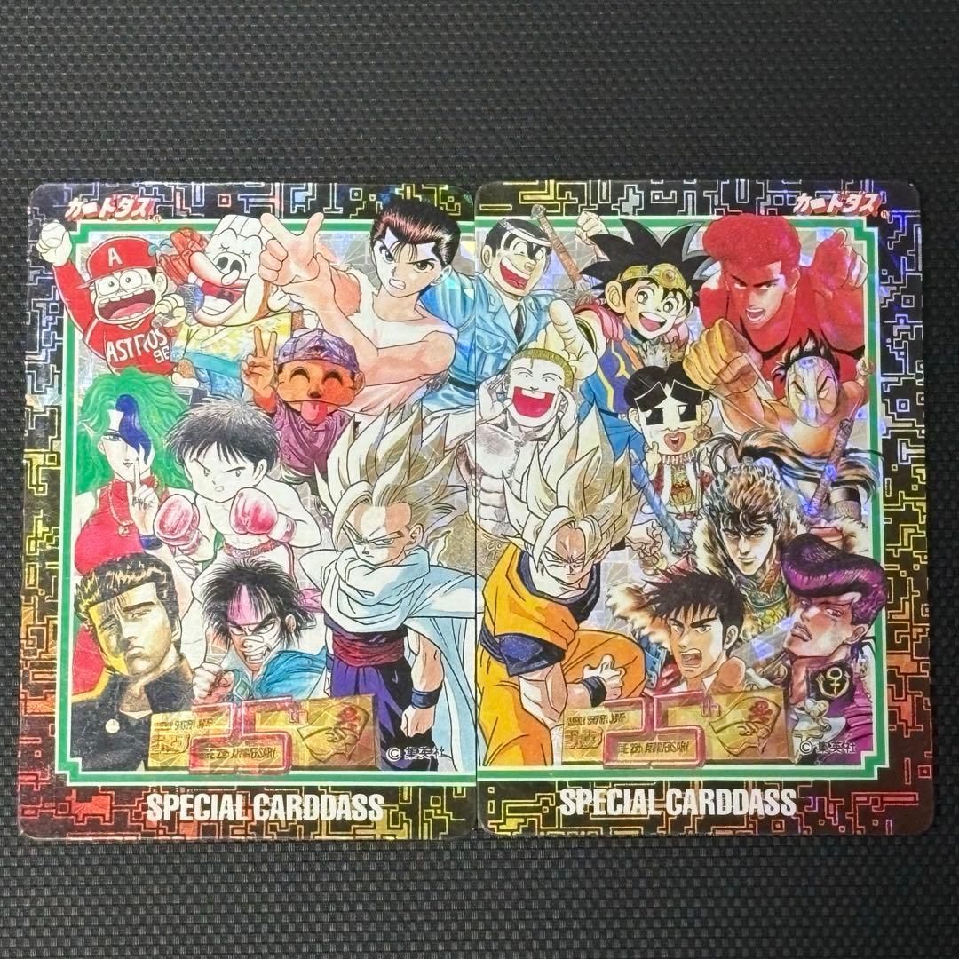 ジャンプマルチワールド　少年ジャンプ25周年記念　スペシャルカードダス 週刊少年ジャンプ25周年マルチワールドスペシャルカードダス - メルカリ