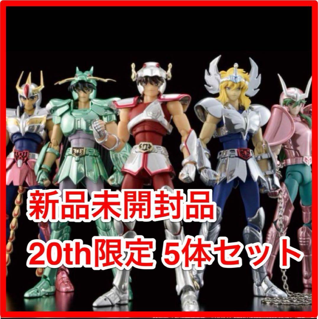 聖闘士聖衣神話 20thAnniversaryVer.星矢 紫龍 氷河 瞬 一輝 聖闘士聖衣神話 キグナス氷河（初期青銅聖衣）20th Anniversary Ver