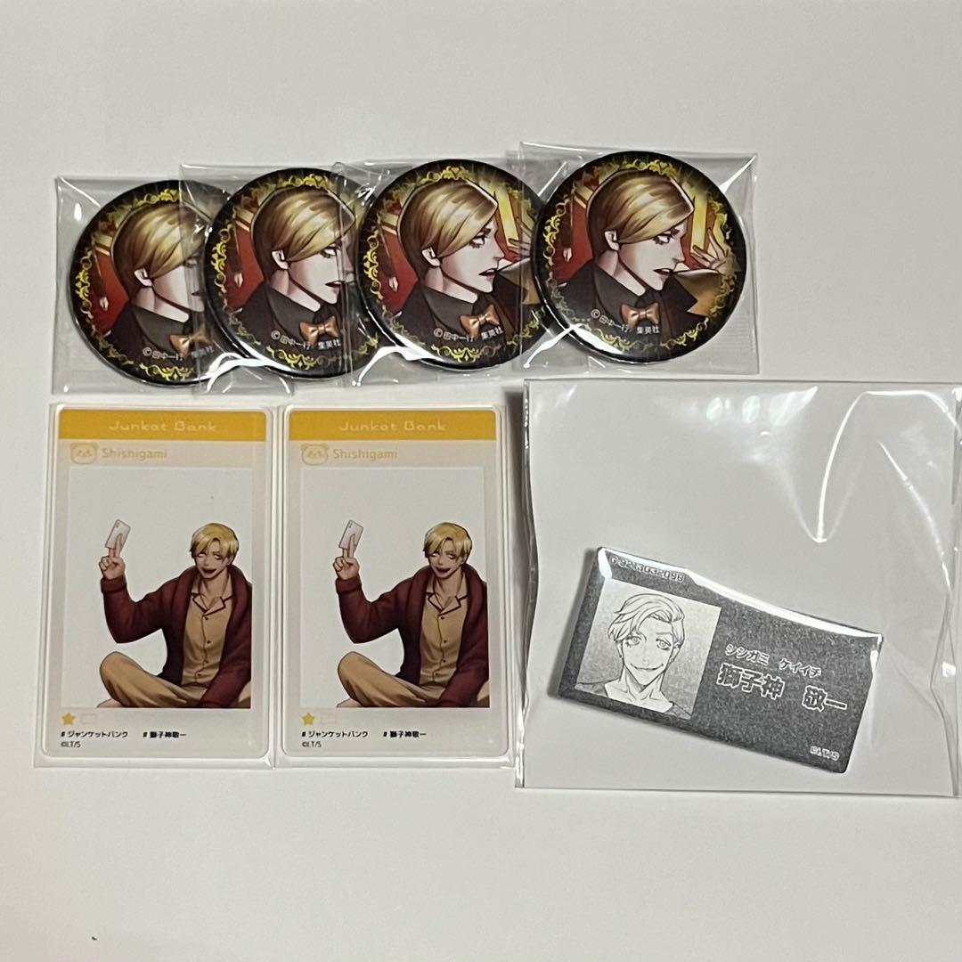 ジャンケットバンク 獅子神 まとめ売り - メルカリ