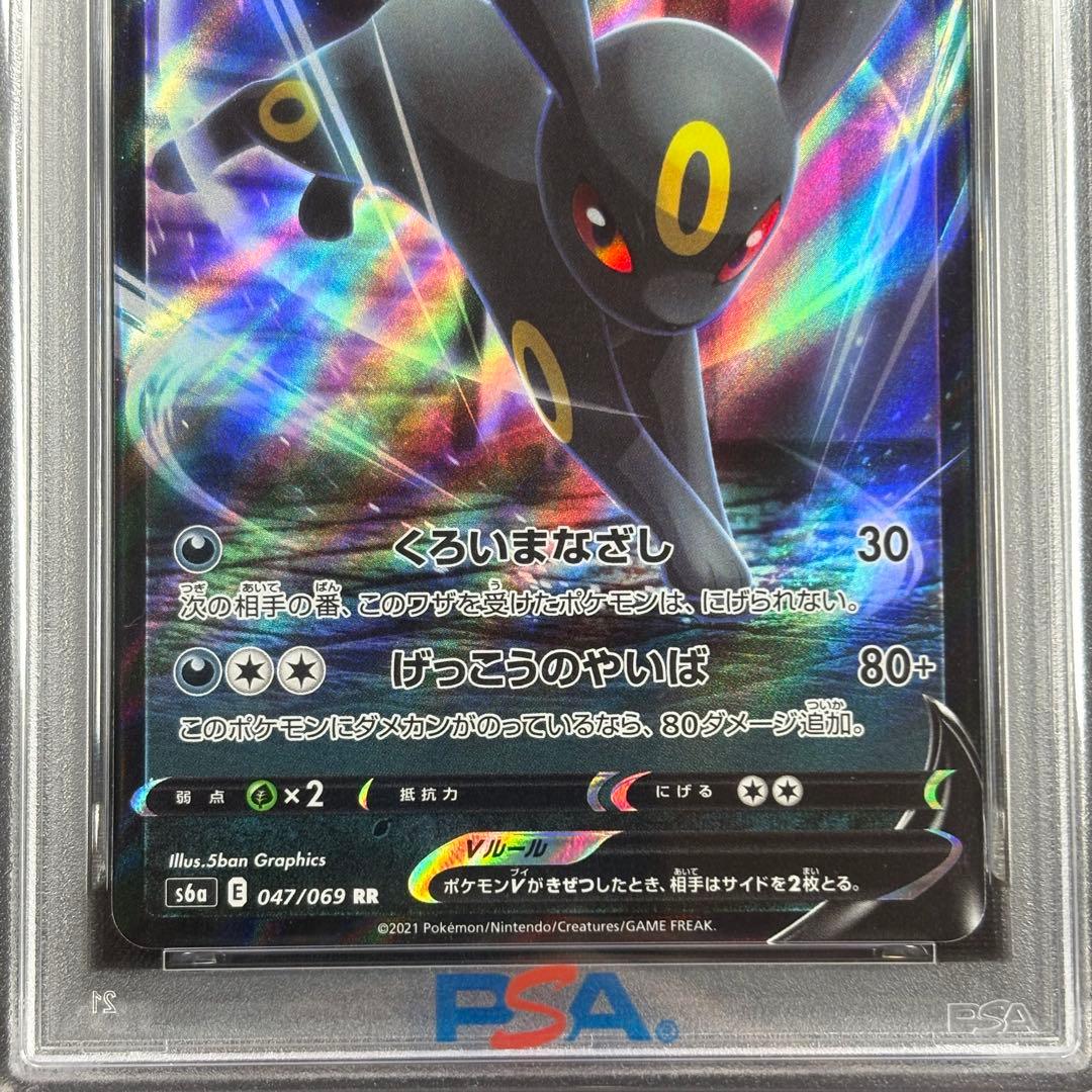 PSA10】ブラッキーV RR イーブイヒーローズ - メルカリ