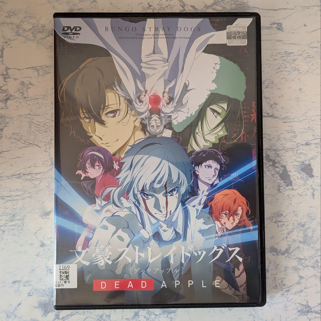 DVD 文豪ストレイドッグス 第1~第5シーズン、劇場版 全25巻 新品ケース