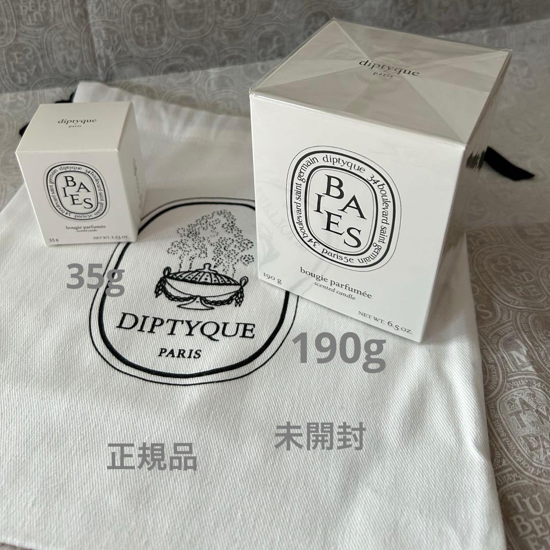 diptyque クラシックキャンドル　べ 190g 35g付き☺︎ □DIPTYQUE□ ディプティック クラシック キャンドル べ 190G