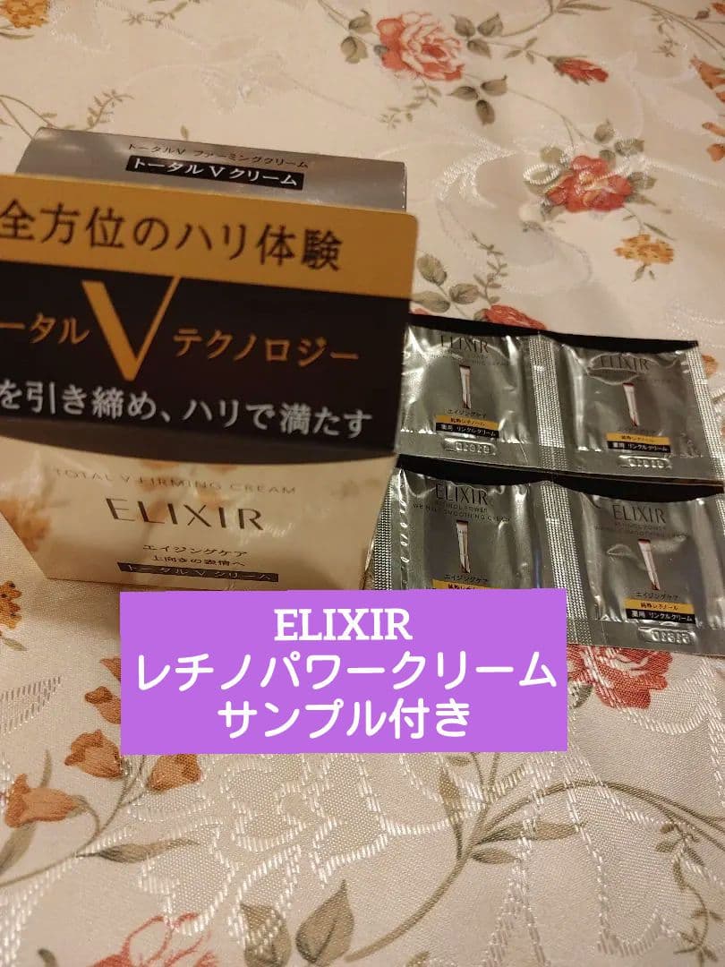 Minyan⭐️様専用☆シャンソン化粧品☆クレームルタン