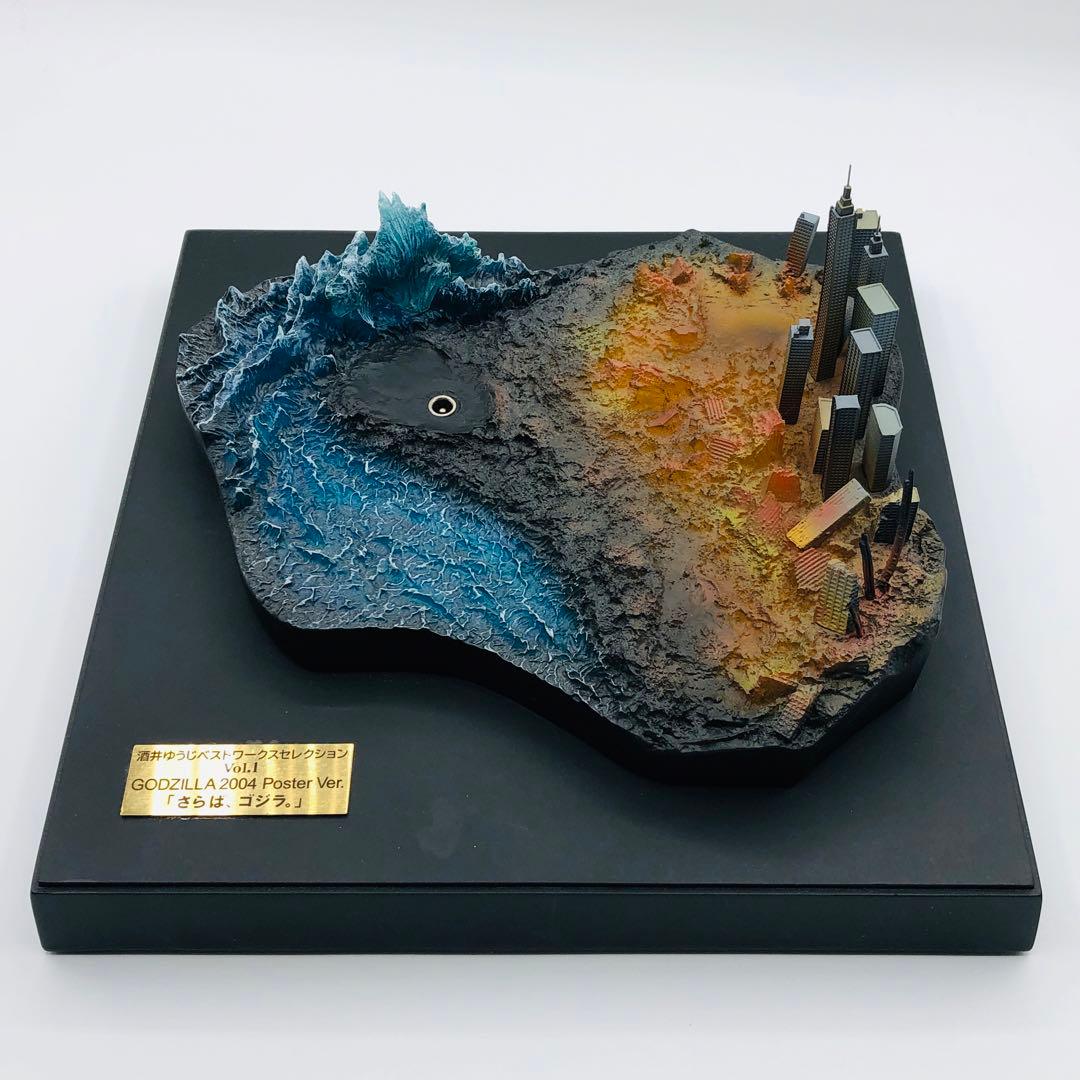 リアルマスターコレクション 酒井ゆうじ ゴジラ(2004) ポスター 少年