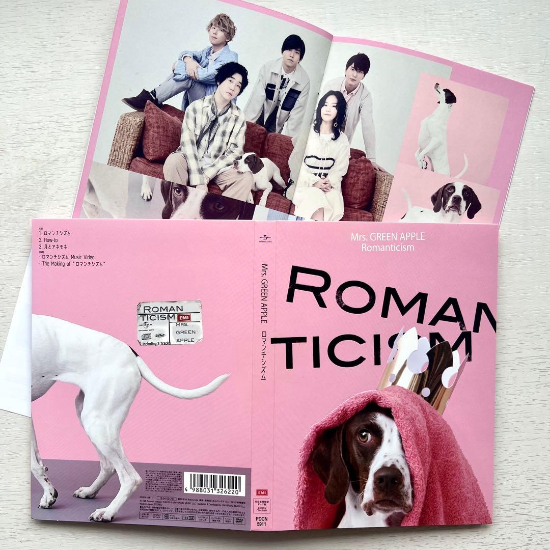 Mrs.GREENAPPLE ロマンチシズム完全生産限定 ドッグ盤 ポスター付