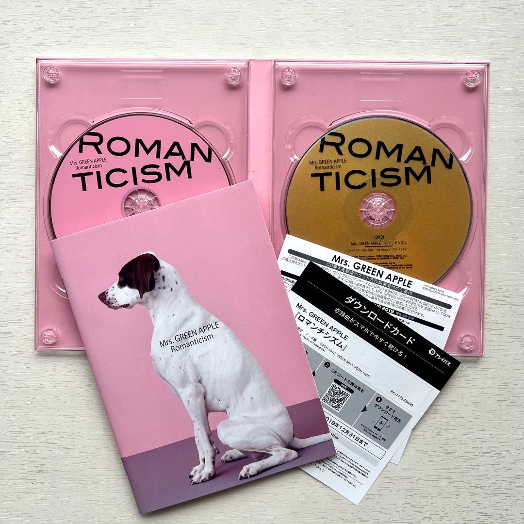 Mrs.GREENAPPLE ロマンチシズム完全生産限定 ドッグ盤 ポスター付