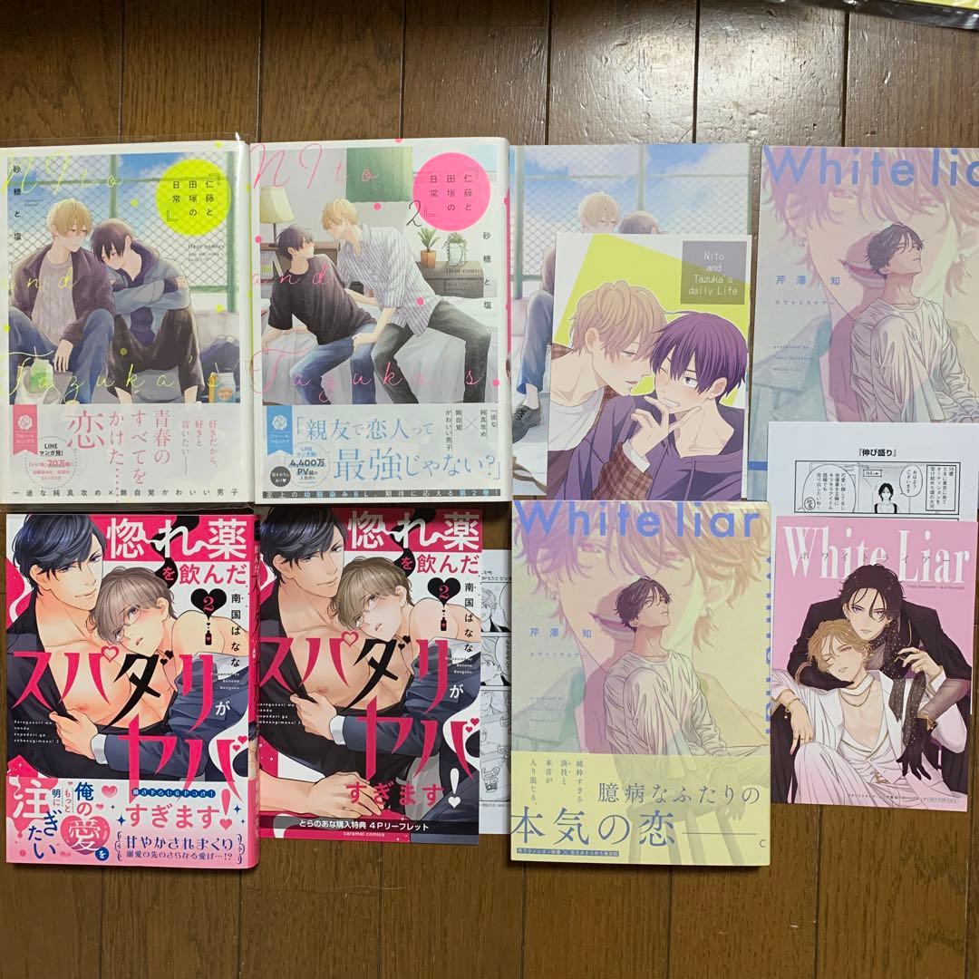 商業BL まとめ売り 58冊セット