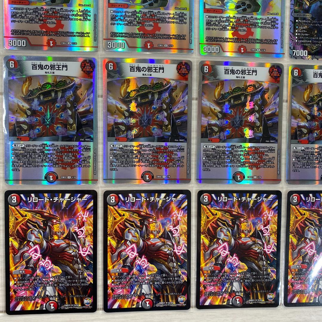 デュエマ デッキNo.765 ルドルフ邪王門デッキ メイン40枚 - メルカリ