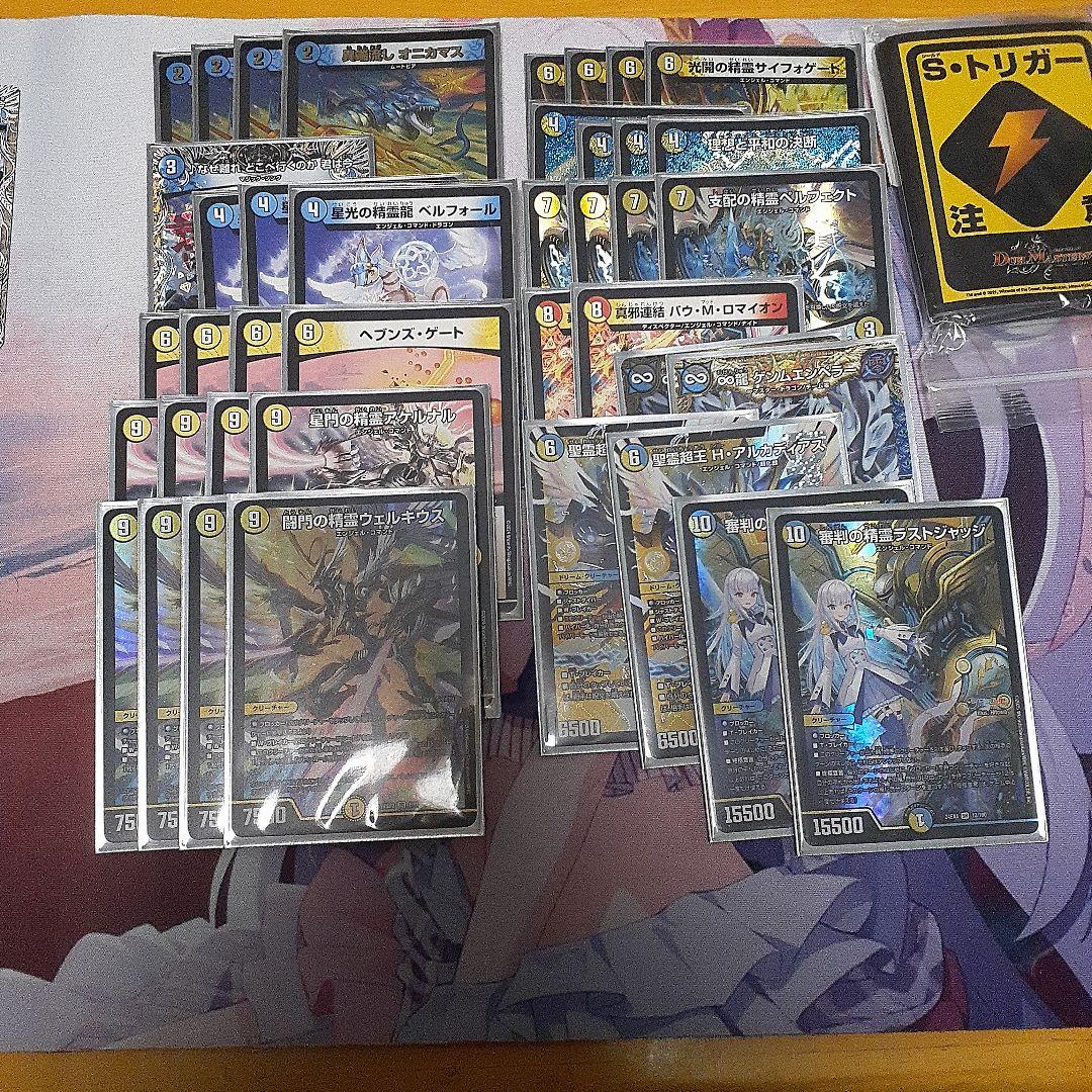 あ*す様 青白天門　デッキ売り デュエルマスターズ 青白天門デッキ - メルカリ