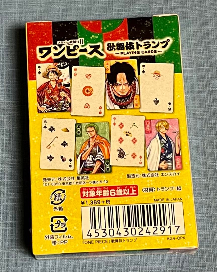 ワンピース 歌舞伎トランプ - メルカリ