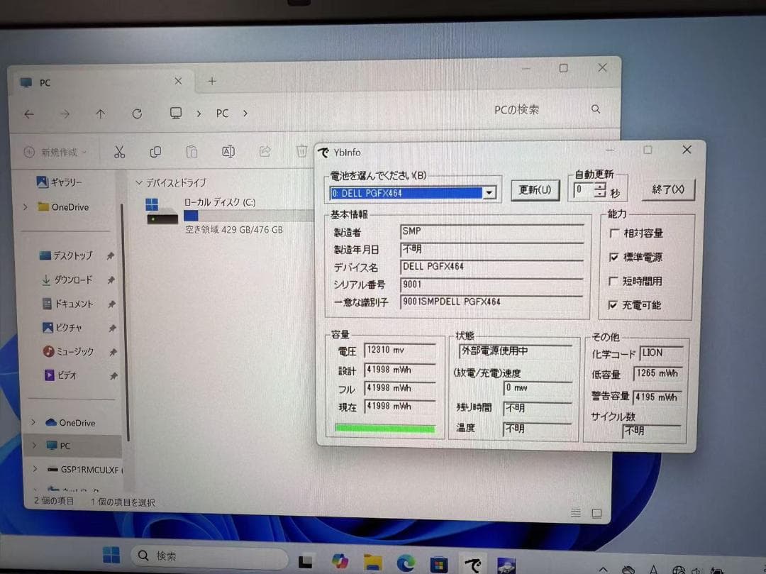 未使用品近い Dell 7390 第八世代 i7 16GB Office付き - メルカリ