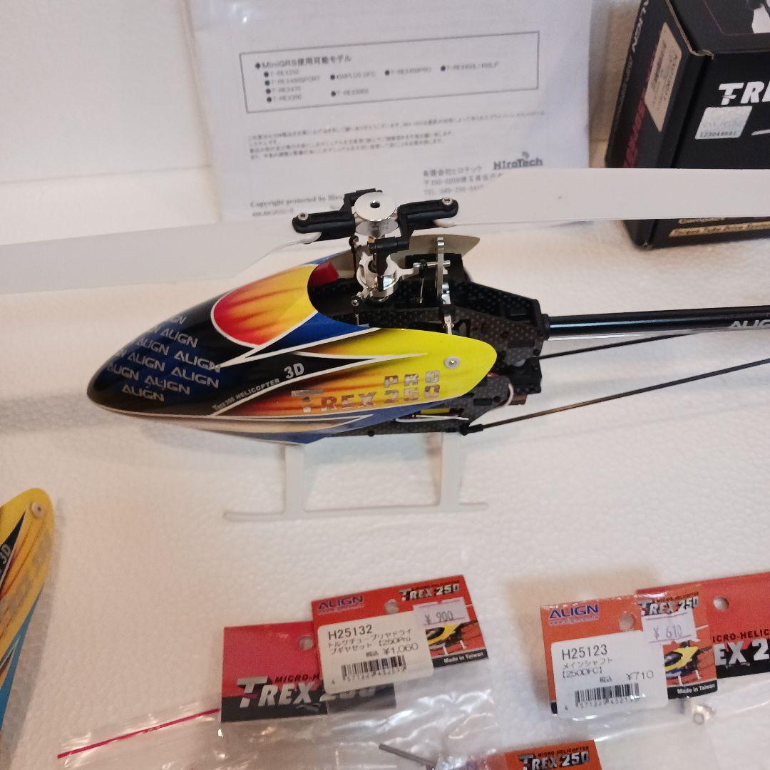 ALIGN T-Rex 250 ラジコンヘリコプター