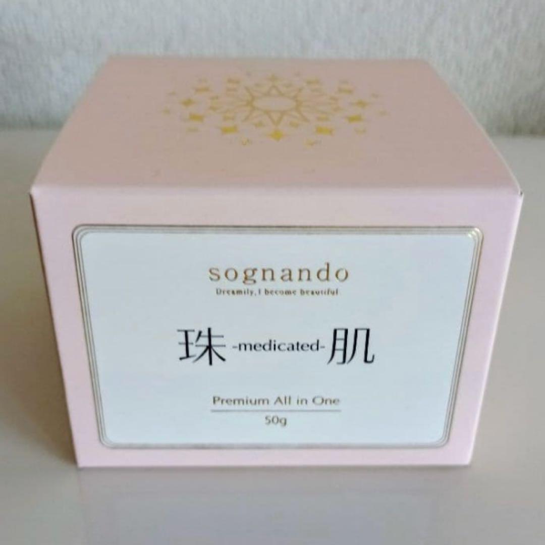 珠肌シシオール〈50g〉ソニャンド 美容ジェルクリーム 新品未使用品